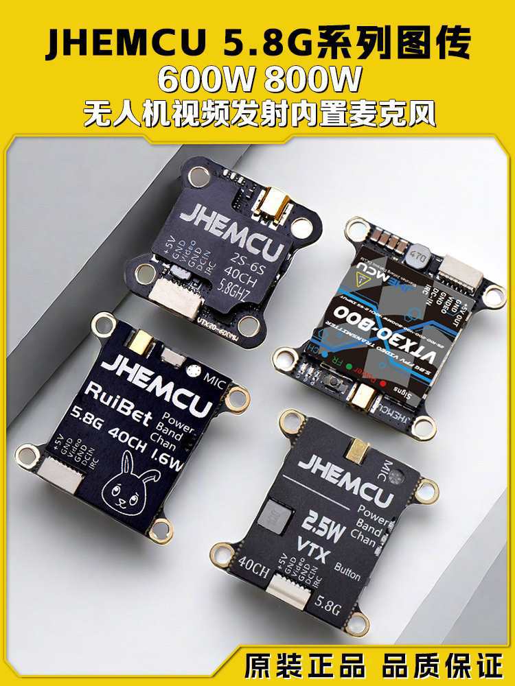 Jinhang Fpv Flying Machine 5.8g Image Transmission 3016W Drone Vtx20-600 Analog Image Transmission 2.5W