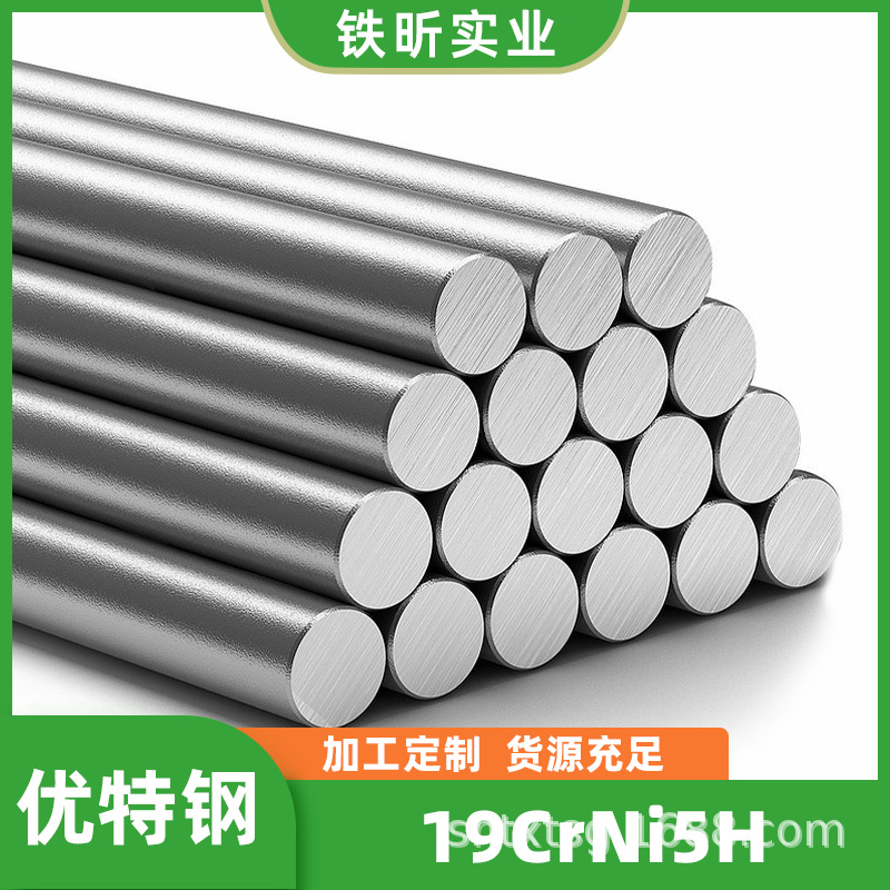 特种钢 19CRNi5H 合金结构钢圆钢棒汽车航天航空核能轴承齿轮部件