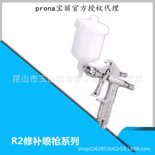 ����С��e���a����R2-RС�͇��ᘌR2-F�A�� ���� ���� prona����