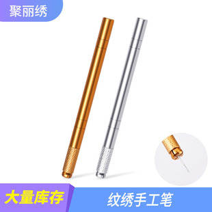 Tattoo pen new Korean style eyebrow embroidery knife holder handmade eyebrow carving eyebrow embroidery Pen finishing makeup good luck factory direct sales other beauty makeup