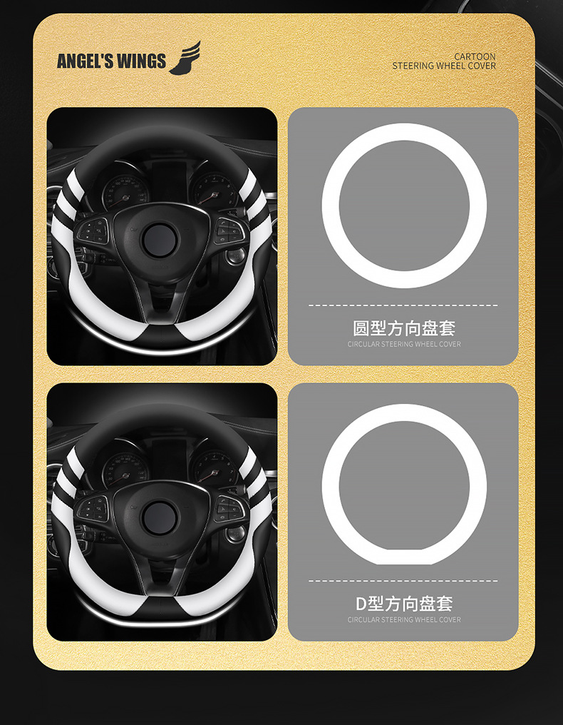 Cartoon Wings Steering Wheel Cover Four Seasons Universal Car Handlebar Cover Cross-Border Wholesale Dropshipping Retail
