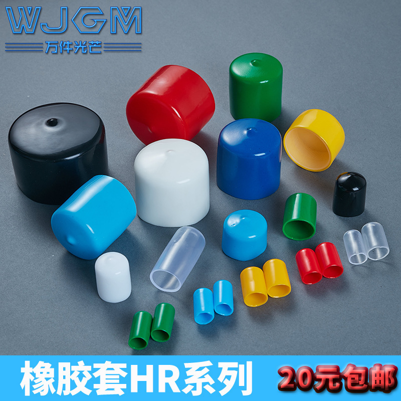 PVC rubber sleeve thread protection cover cable wire insulation sheath pipe cap pipe plug screw sleeve rubber cap plug