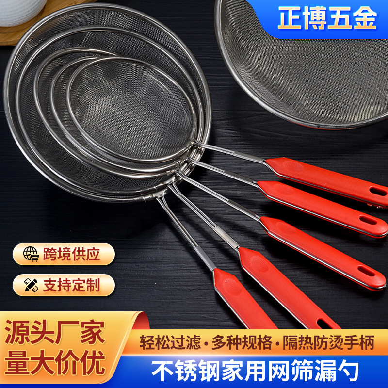 Source manufacturers stainless steel household fried kitchen fence noodle colander net colander juice fine filter screen sieve