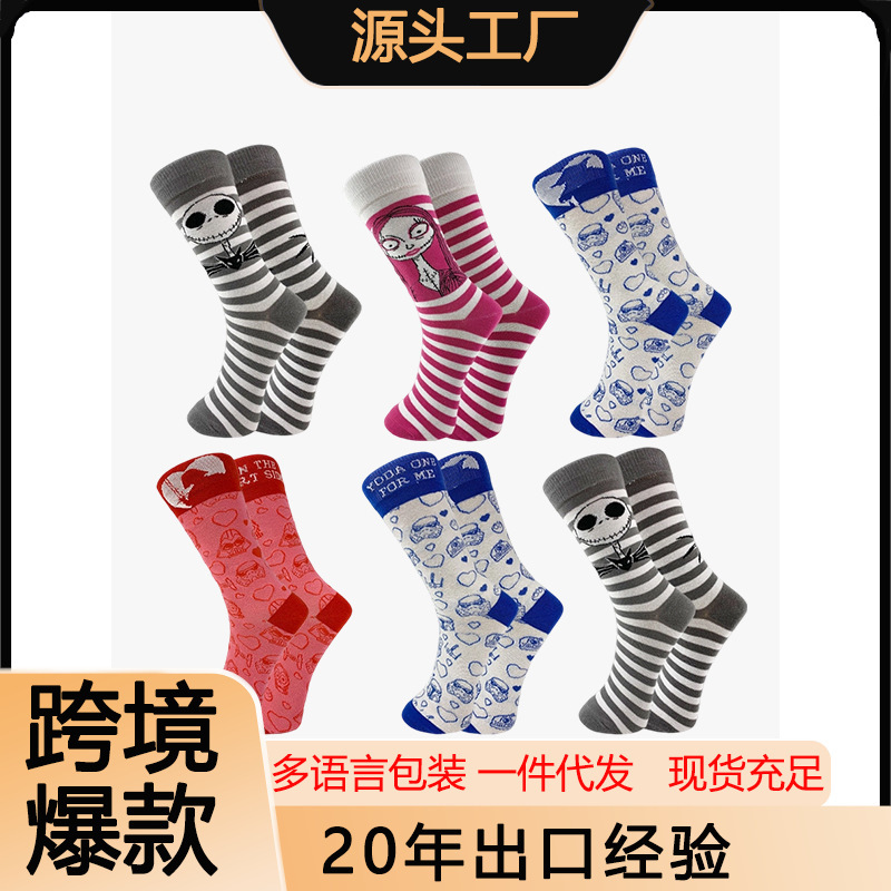Gift box new European and American personality Jack men's cotton socks cartoon Star Wars trend tube socks manufacturers direct supply Gift box new European and American personality Jack men's cotton socks cartoon Star Wars trend tube socks manufacturers direct supply