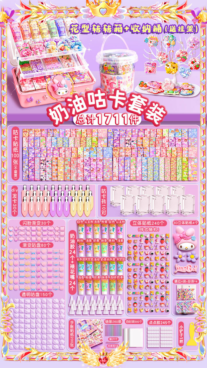 Pegamento de crema Goka traje pegatinas tarjeta antigua tarjeta fresca juguete para niños niña DIY Goka placa pegatinas Edición de lujo