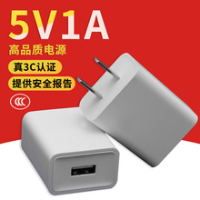 5V1A手机充电器适用于小米安卓苹果多用途适配器充电头中规3C认证