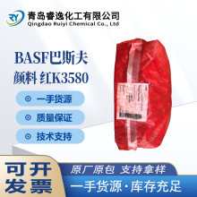 ��˹�����K3580�p�tBASF Paliogen�������ЙC���K3580 �t�ⷴ��