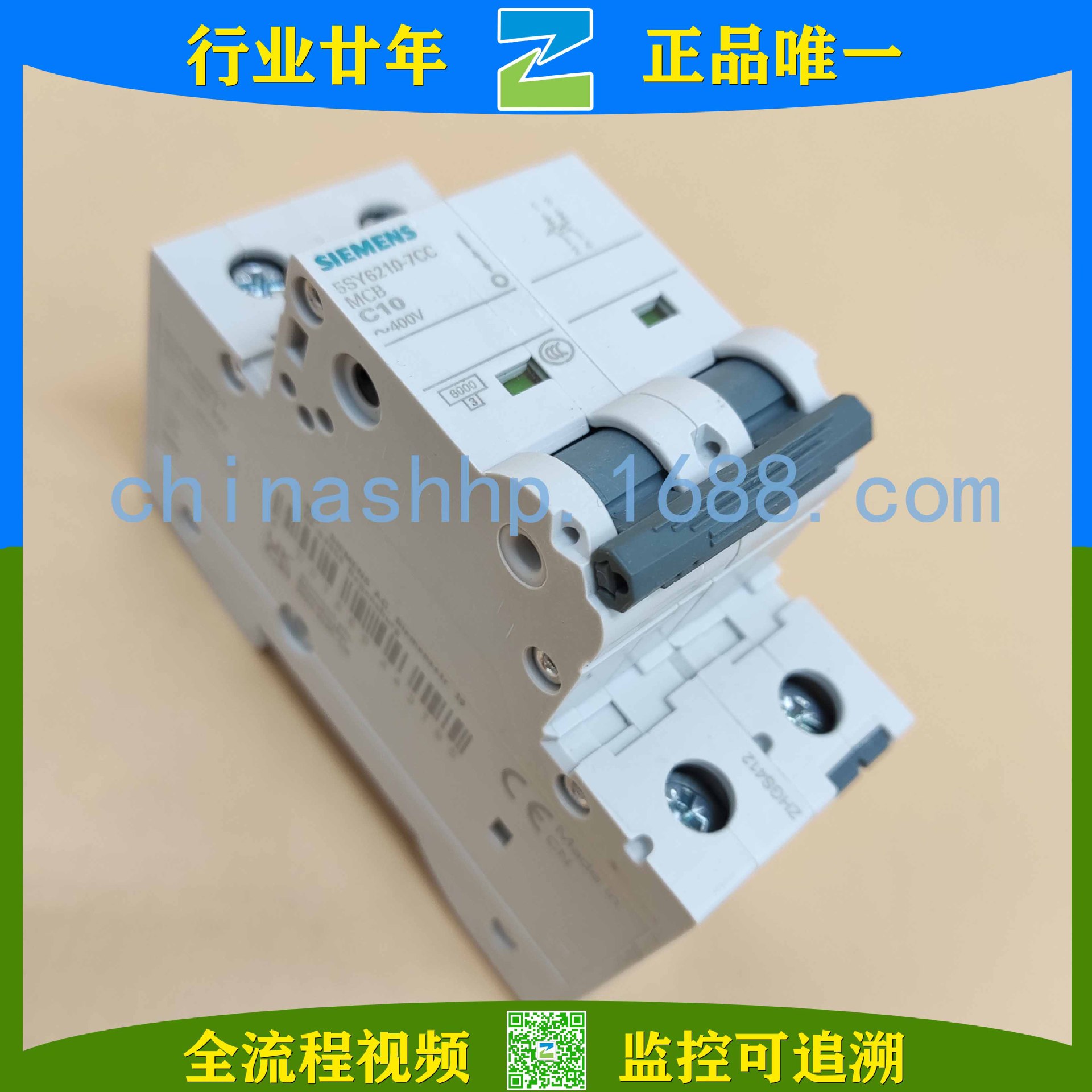 西门子 5SY6210-7CC SIEMENS 断路器