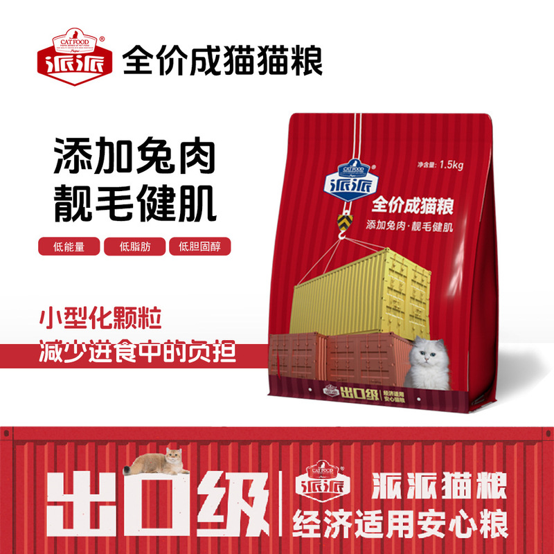 Cat Food Factory Export-Grade Full-Price All-Stage Rabbit Meat Adult Cat Food Cattery Multi-Cat Puffed Food Wholesale Processing