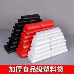 透明塑料袋子食品方便袋批發加厚手提背心袋外賣打包袋食品