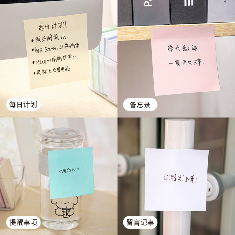 三年级第二班色系方便粘贴，彩色小凳子， tearing memo 可记录的小本子