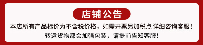 7.1店铺公告文案修改