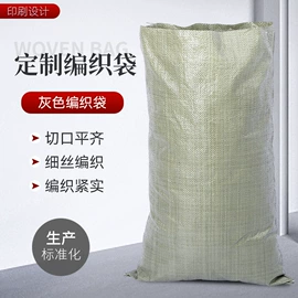 塑料编织袋;防汛沙袋