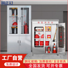 定制304不锈钢消防柜微型消防站器材室户外消防柜器材灭火器材箱