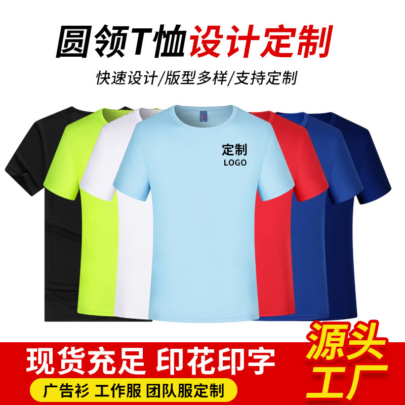 Nueva camiseta de manga corta de cuello redondo casual suelta ropa de trabajo simple ropa de fiesta impresa LOGO impresión al por mayor en stock