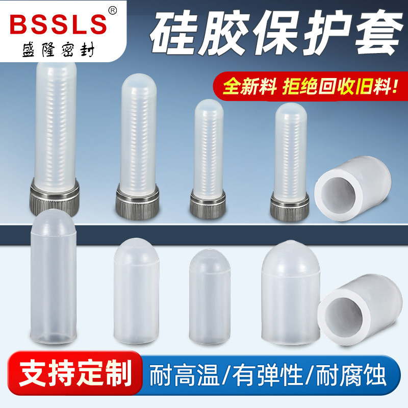 Silicone Protective Cover, High Temperature Resistant Screw, Anti-Collision Tube Cover, Threaded Cover, Paint Spray Powder, Electroplating Electrophoresis Rubber Dust Cap