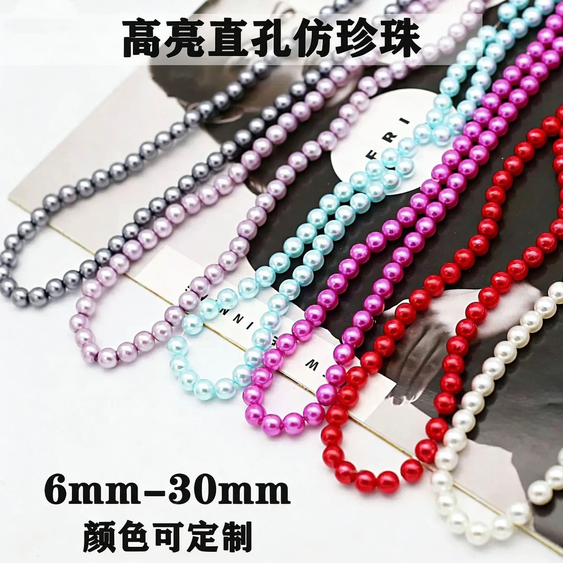 高亮ABS直孔仿珍珠 6mm-30mm通孔鱼丝线珍珠diy塑料串珠饰品配件