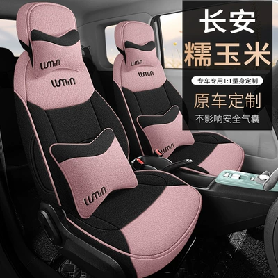 Modelə uyğun (Original) oturacaq örtükləri – Car Cushion Fabric Seat Cover - sakura-pink-deluxe-edition-note-the-model-year-rear-half-pack