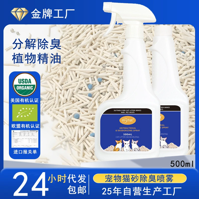 Дезодорант для кошачьего туалета, антибактериальный, устраняет запах мочи, для кошачьего лотка, спрей для дезодорации собачьего туалета, дезодорирующий спрей