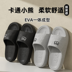 夏の新型は糞感のスリッパを踏んでいます。