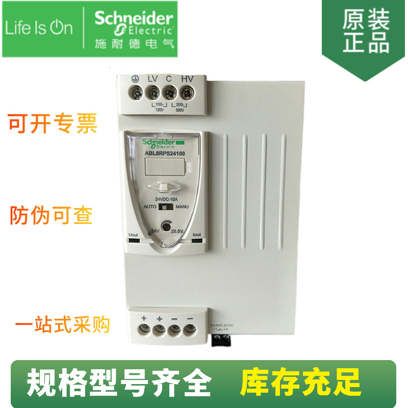 供应原装正品 24V 工业导轨电源 ABL8WPS24200 导轨式开关电源
