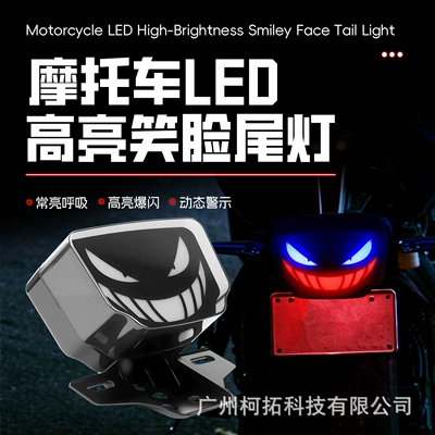 Integrated Tail Light Brake Turn – Tail light