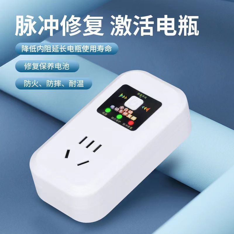 电动车电瓶修复器激活修复充电器延长电池寿命全自动专用智能批发|undefined