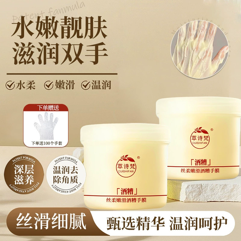 Зерновая маска для рук Lishifan дистиллятора нежная белая кожа увлажняющая отшелушивающая увлажняющая уход за руками оптом