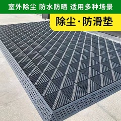 屋外滑り止め防水フロアマットプラスチックスプライシング除塵床ホテルエントランスドアブラシ中空スタイル