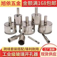 厂家供应电镀金刚砂玻璃钻头瓷砖大理石陶瓷开孔器钻头玻璃开孔器