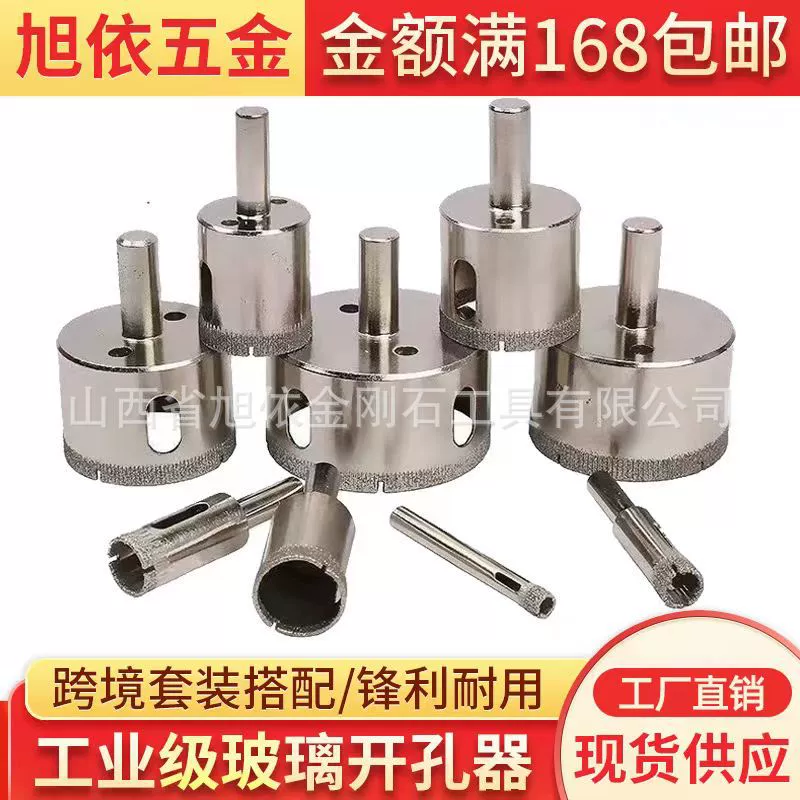 Завод питания гальваническим наждачное Стекло дрель плитка мрамор керамическое отверстие открывалка сверло стекло отверстие открывалка