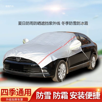 Car hood cover, half-cover front Car clothing