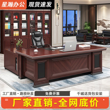老板办公桌椅组合一整套中式大班台单人总裁桌办公室经理桌主管桌