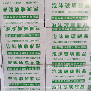 Fire insulation foam glass board foam cement factory exterior wall insulation integrated board roof insulation sound absorption