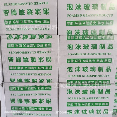 耐候性强泡沫玻璃保温板 - 1688买家百科