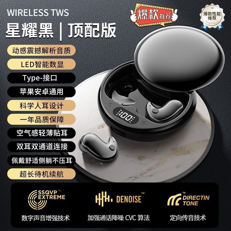迷你睡眠蓝牙耳机隐形无感无线2025新双耳高颜值超清音质超长待机|undefined