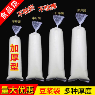 Thickened Disposable Soy Milk Bag, Fresh Milk Bag, Goat Milk Bag, Slender Plastic Bag, Straight Barrel Bag, Food Grade, Free Shipping