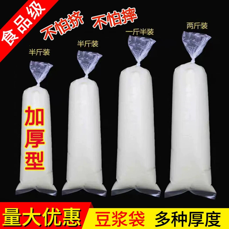 Утолщенный одноразовый пакет для соевого молока, пакет для свежего молока, пакет для козьего молока, тонкий пластиковый пакет, прямой пакет, пищевой, бесплатная доставка