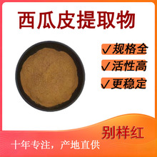 ����Ƥ��ȡ��10:1ˮ��������Ƥ��s�� ��NҎ�� �S��ֱ�lƷ�|����