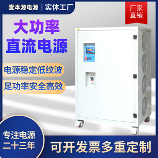 Dc Regulated Power Supply High Efficiency Test 1000V100A Motor Inverter Aging Test High Voltage High Power Power Supply