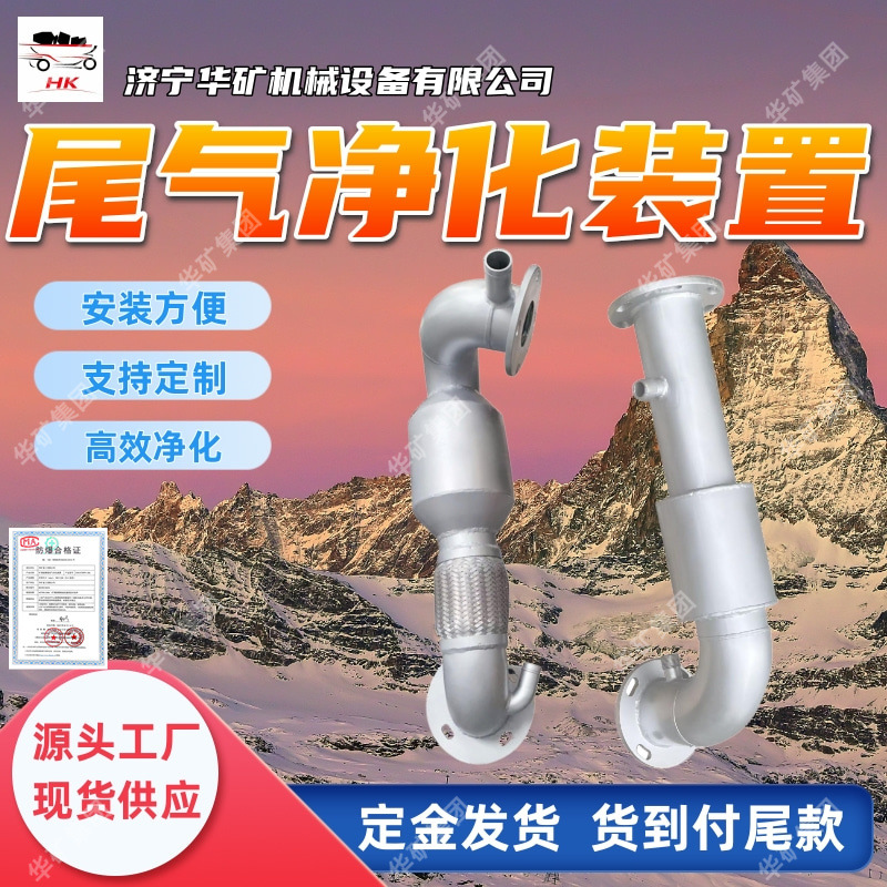 矿用挖掘机尾气处理装置 同轴进气排气式 噪音小尾气处理装置