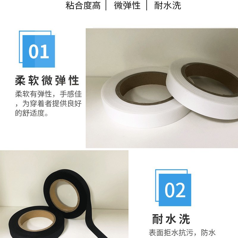 三层布压胶登山服热熔防水 三层网布胶条防水透气可特胶带厂