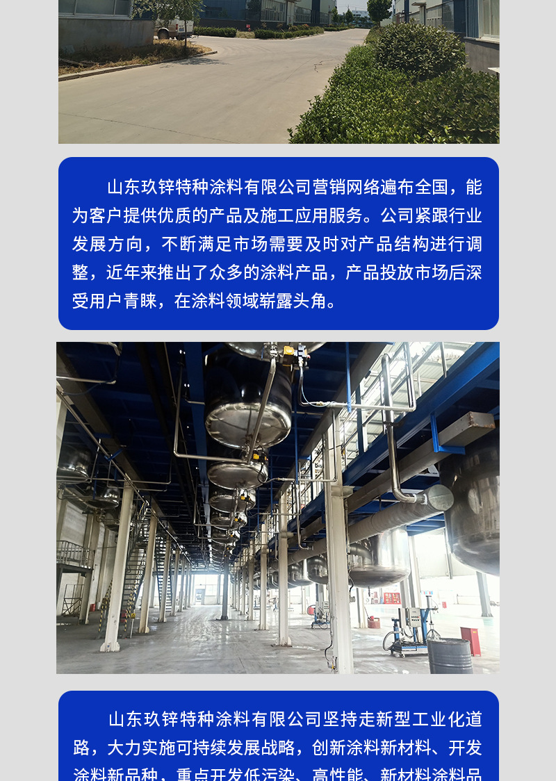 玖锌冷喷锌详情页 (9)