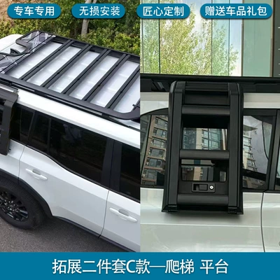 Roof rack: Appearance Kit Tent - domineering-aw-platform-expansion-ladder-two-piece-set