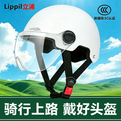 Electric Vehicle Safety Helmet, Suitable for: Dəbilqə (Kaska) aksesuarları - white-hd-short-lenses
