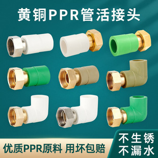 ppr����^4��6��PPR�܃Ƚz���^��ˮ��20��ˮ��25��32����ˮ�����