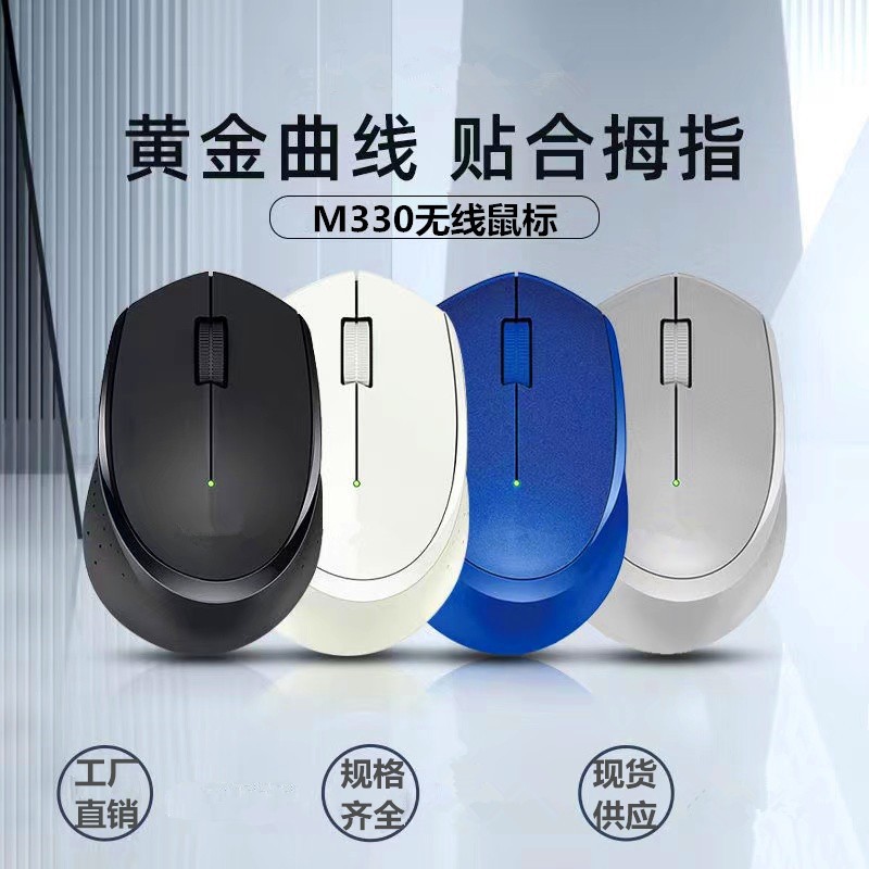 Foreign trade M330 wireless mouse mute 280 notebook desktop office gaming mouse USB universal mouse wholesale