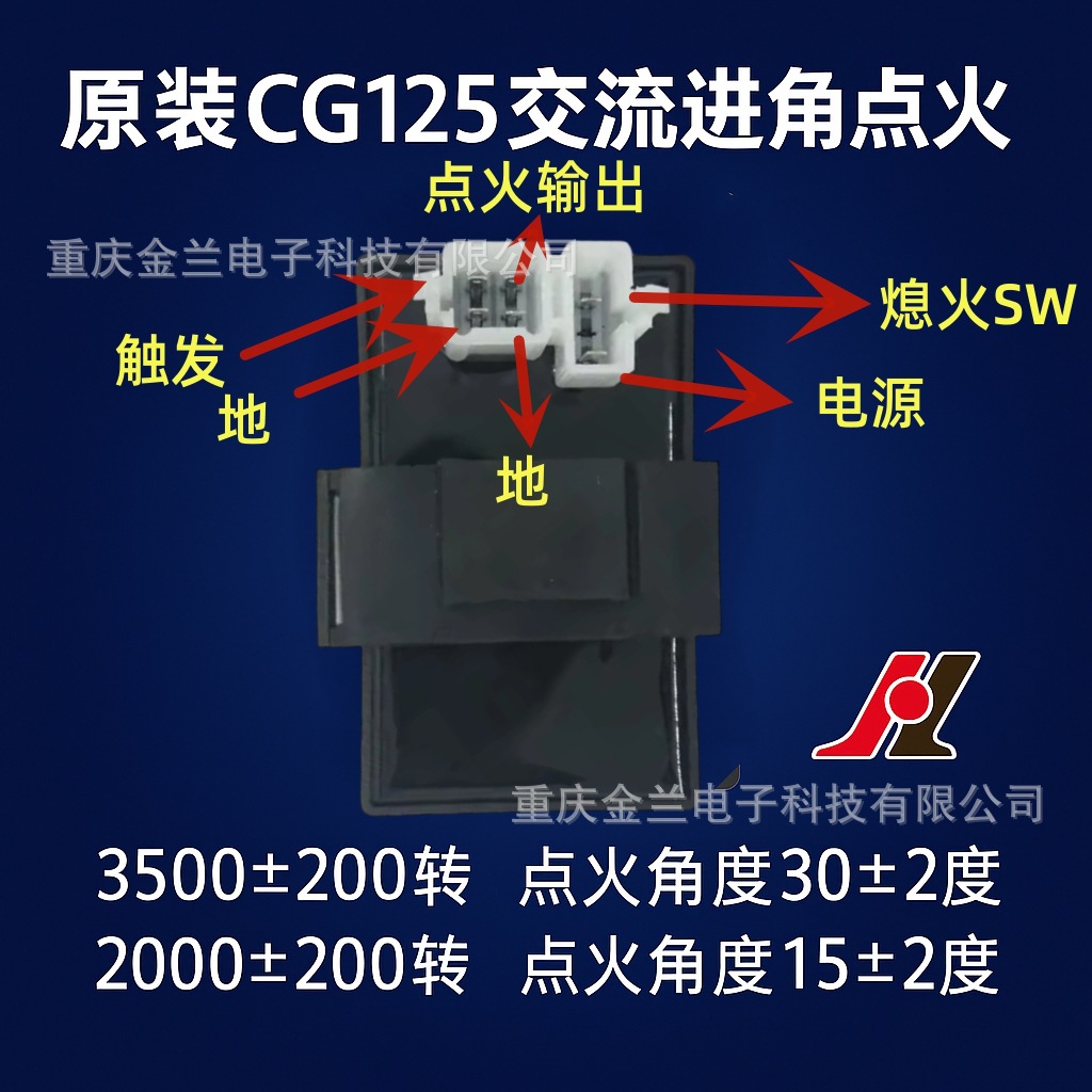 Longxin Yinxiang Dayang Jialing sistema de apoyo CG125 AC encendedor de ángulo de entrada genuino