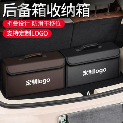 Car storage bag/box – Decorative Supplies