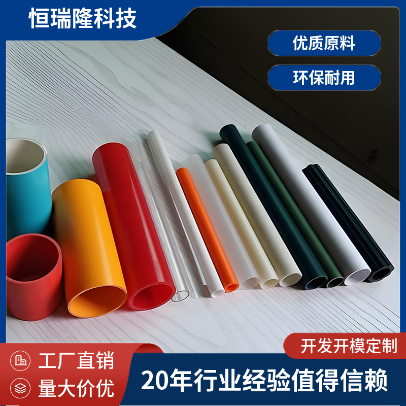 厂家定制PVC硬管彩色pvc配件套管收纳支架塑料小圆管挤出PE塑料管